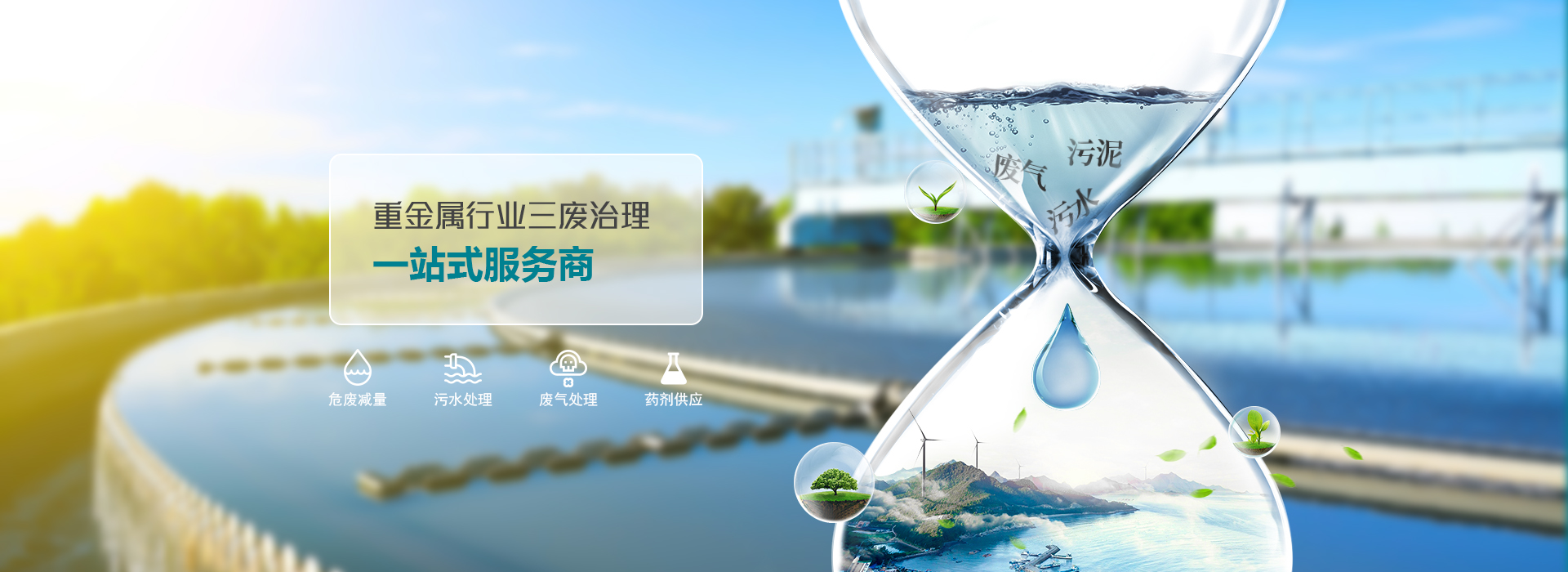 山東環(huán)保服務商